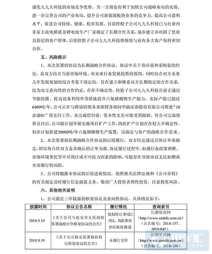2024新奥开码结果_中越多领域签署合作协议,实效性解析解读策略_铂金版33.90.95