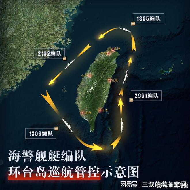 新奥2024全年资料_中国海警首次环台岛巡航管控,实时说明解析_RemixOS85.23.36