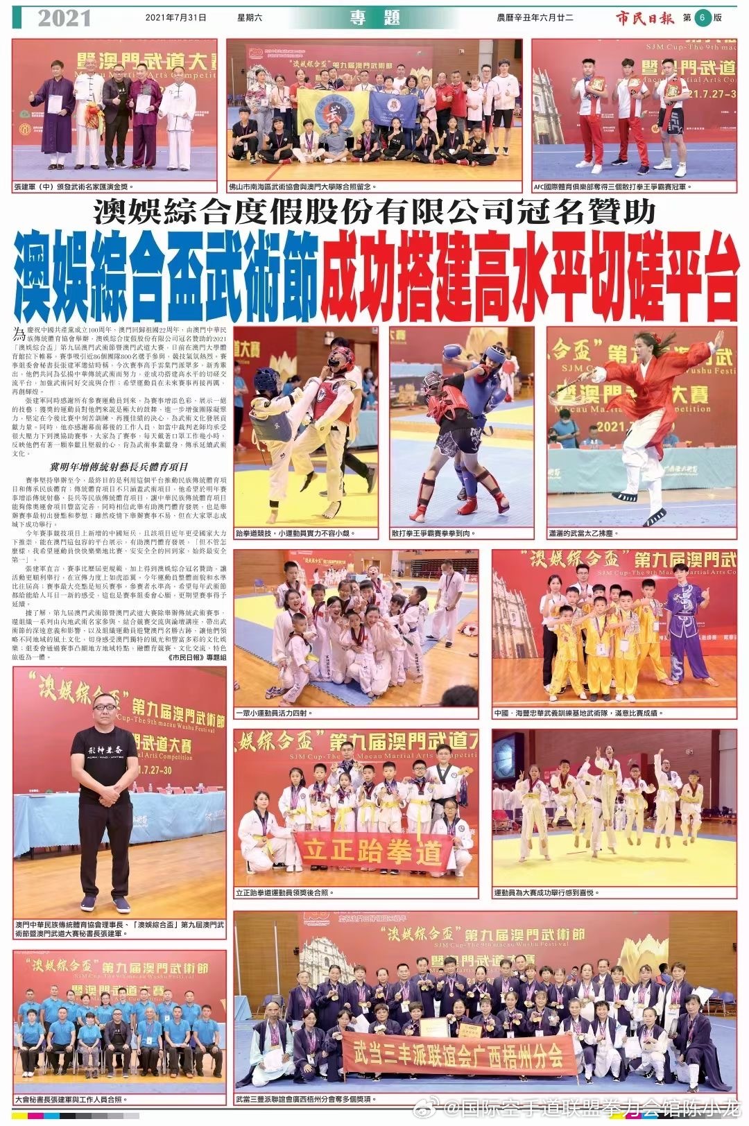 2024澳门天天六开彩免费开奖记录_9个武当武术海内外推广中心授牌,实地数据分析计划_RemixOS49.19.40