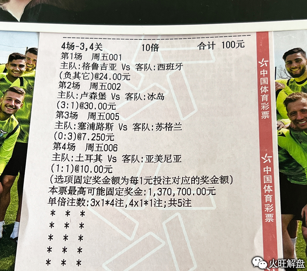 香港内部马料免费资料亮点_国足球员表态必须拿下印尼,实证解读说明_AR15.82.45