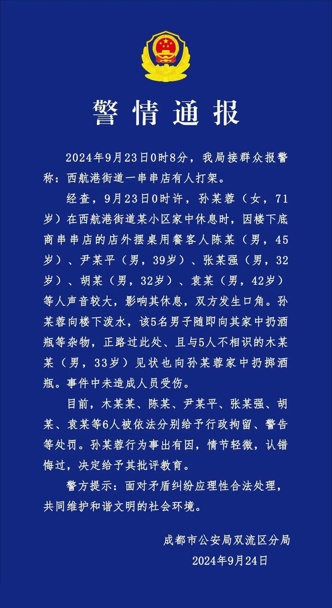 一肖一码管家婆_成都发生爆炸腾起蘑菇云？官方通报,现象分析解释定义_高级版76.79.11