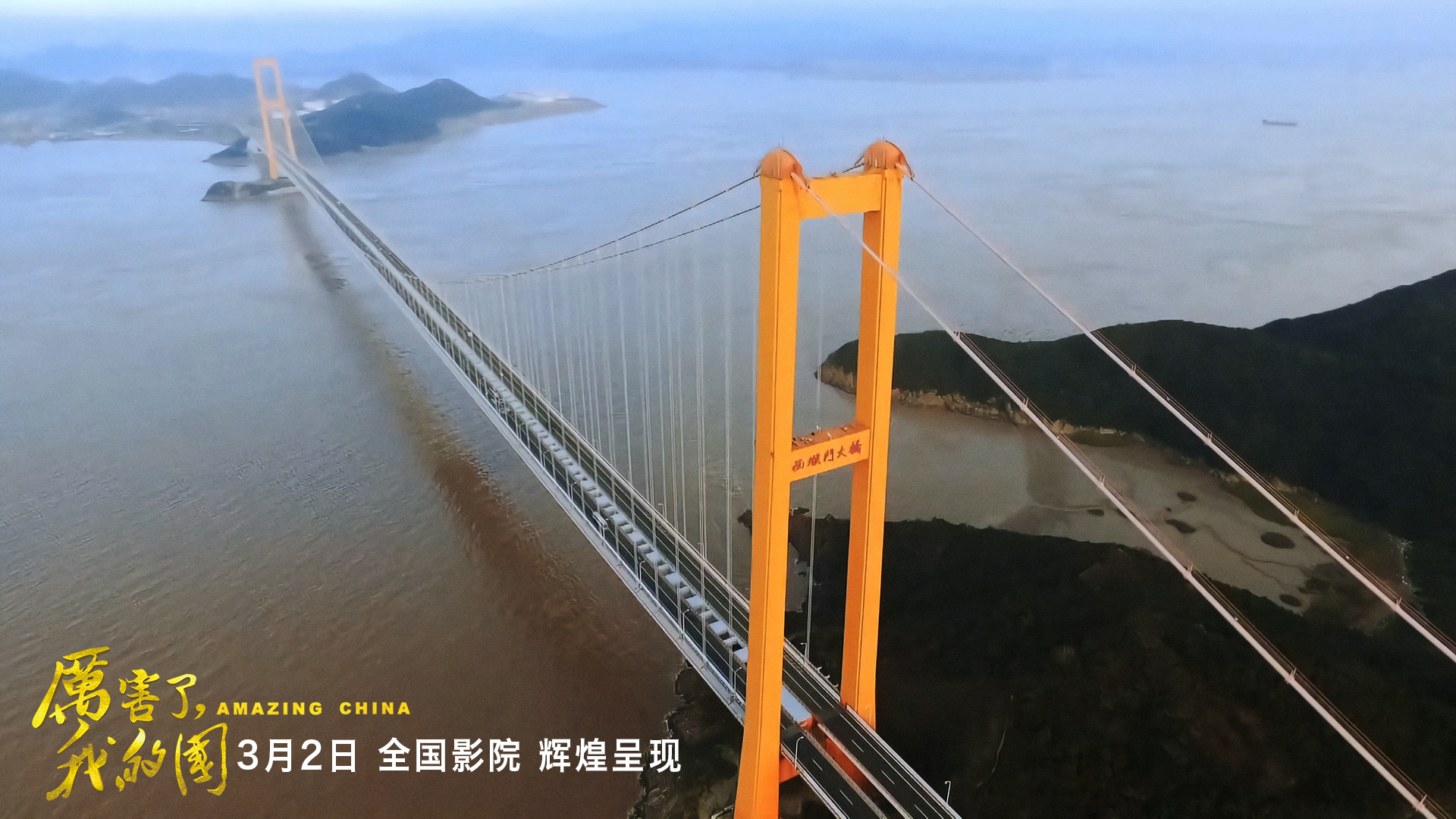 澳门一肖中100_以大国重器的巍峨守护长江之美,权威解析说明_完整版69.78.33