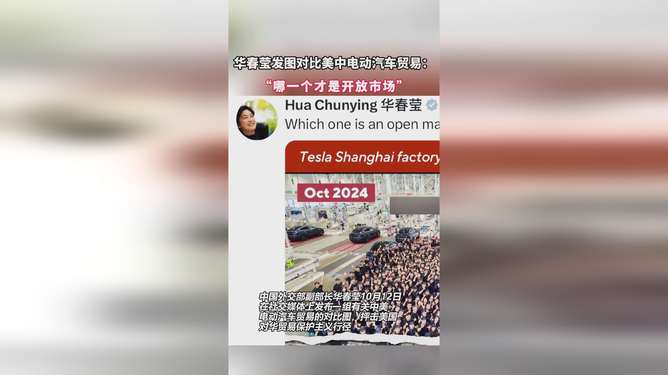澳门2024正版资料免费公开_华春莹发图对比中美电动汽车贸易,数据导向实施策略_安卓款39.60.41