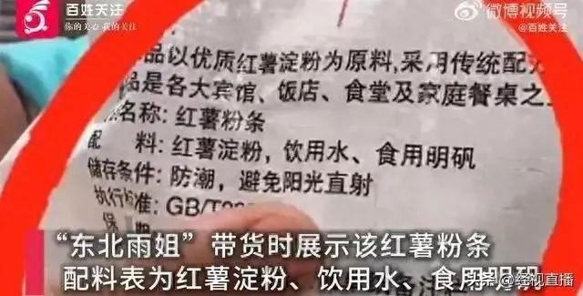 2024新澳门正版挂牌论坛_记者调查“东北雨姐”事件始末,安全设计策略解析_6DM30.41.78