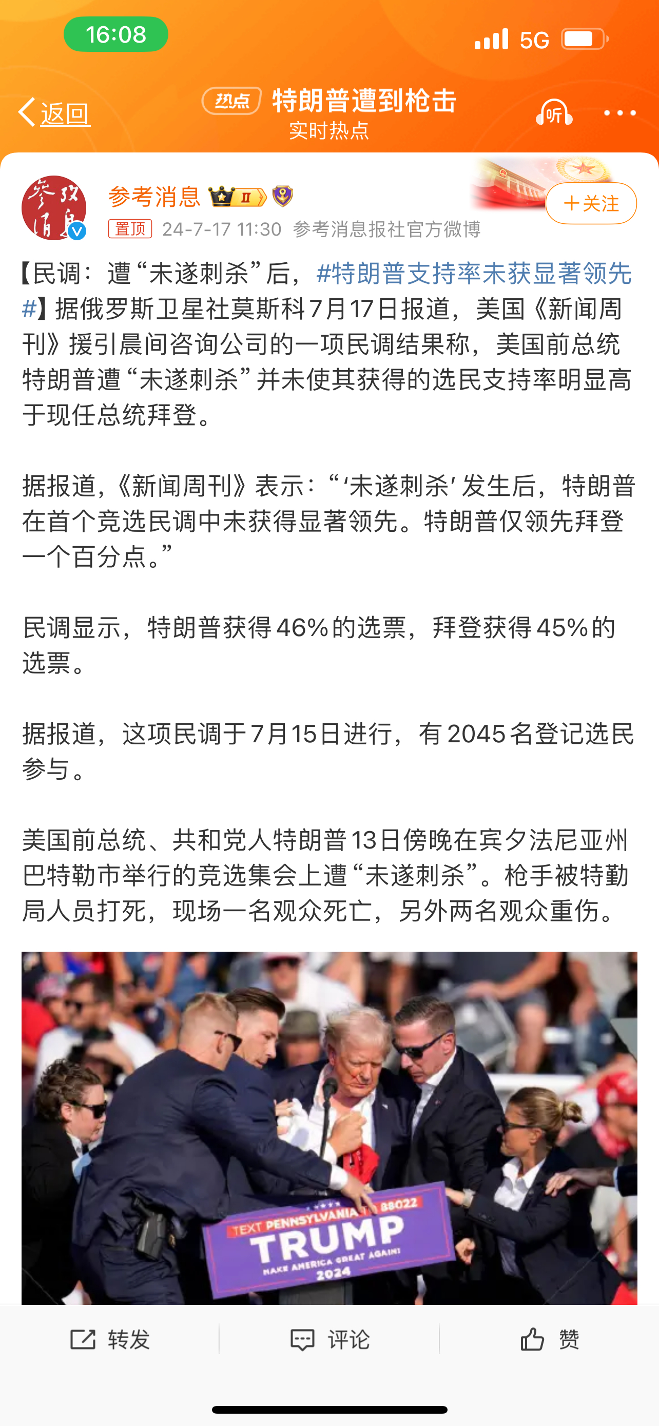79456濠江论坛2024年146期资料_特朗普称当选之日是美国解放之时,数据引导设计策略_FHD版89.60.39