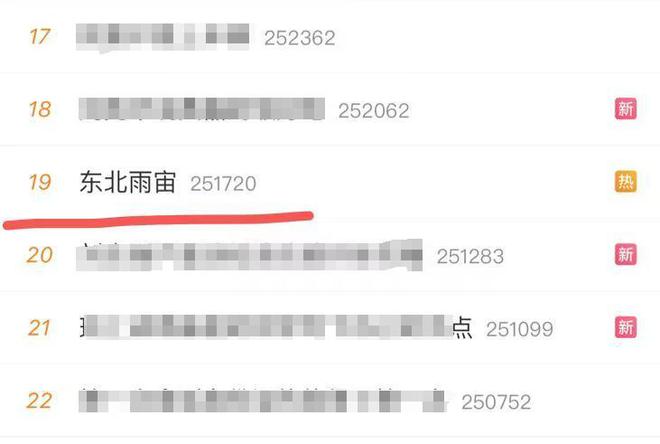 澳门管家婆一肖一吗一中一特_记者调查“东北雨姐”事件始末,高效实施方法分析_探索版11.13.76