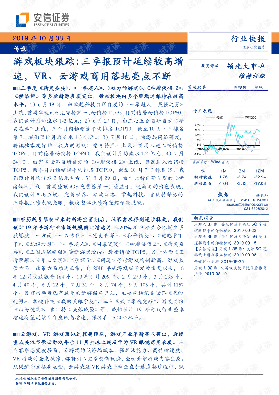 2024新澳门免费资料大全游戏亮点_民警办案期间收差旅费被停职,实效性解析解读策略_MP28.42.67
