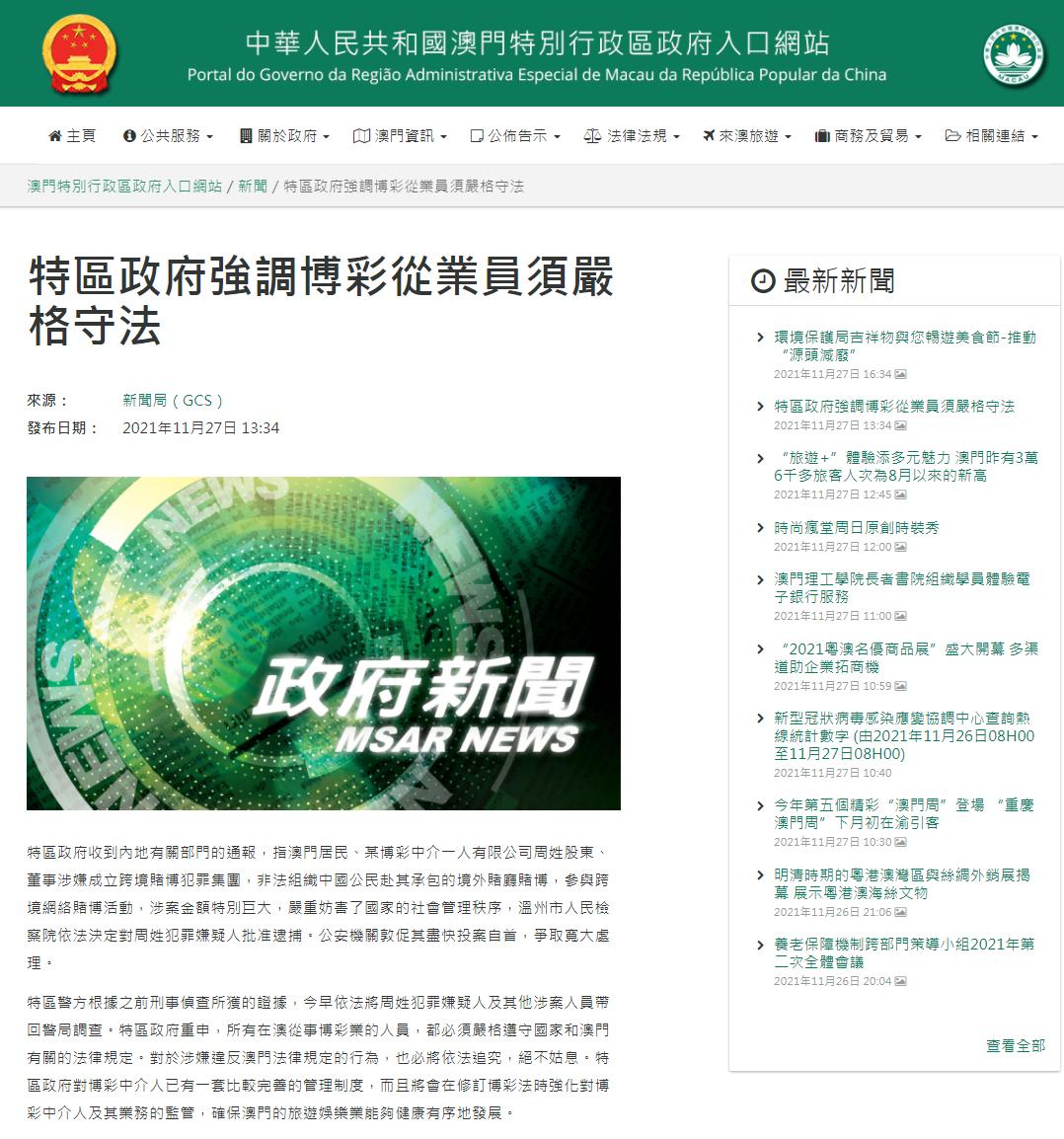 新澳门内部资料精准大全(资料在线报告)_男子在市区飙车被采取刑事强制措施,实践研究解释定义_RemixOS51.92.53