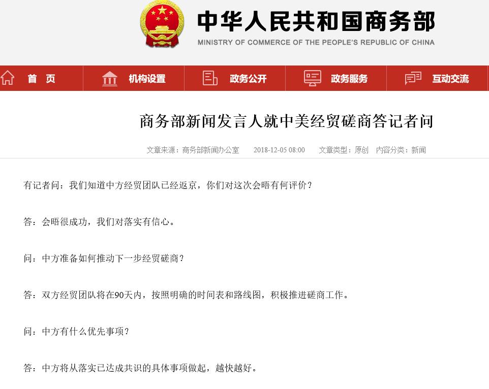 管家婆精准资料大全_商务部回应中欧磋商进展,实际数据说明_投资版62.40.95