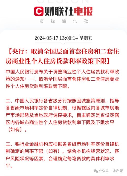 2024澳门管家婆_降低公积金贷款利率0.25个百分点,经典解读解析_SP14.18.49