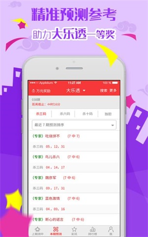 四肖期期准免费资料大全_郑钦文VOGUE 不输超模,结构化计划评估_动态版33.14.14