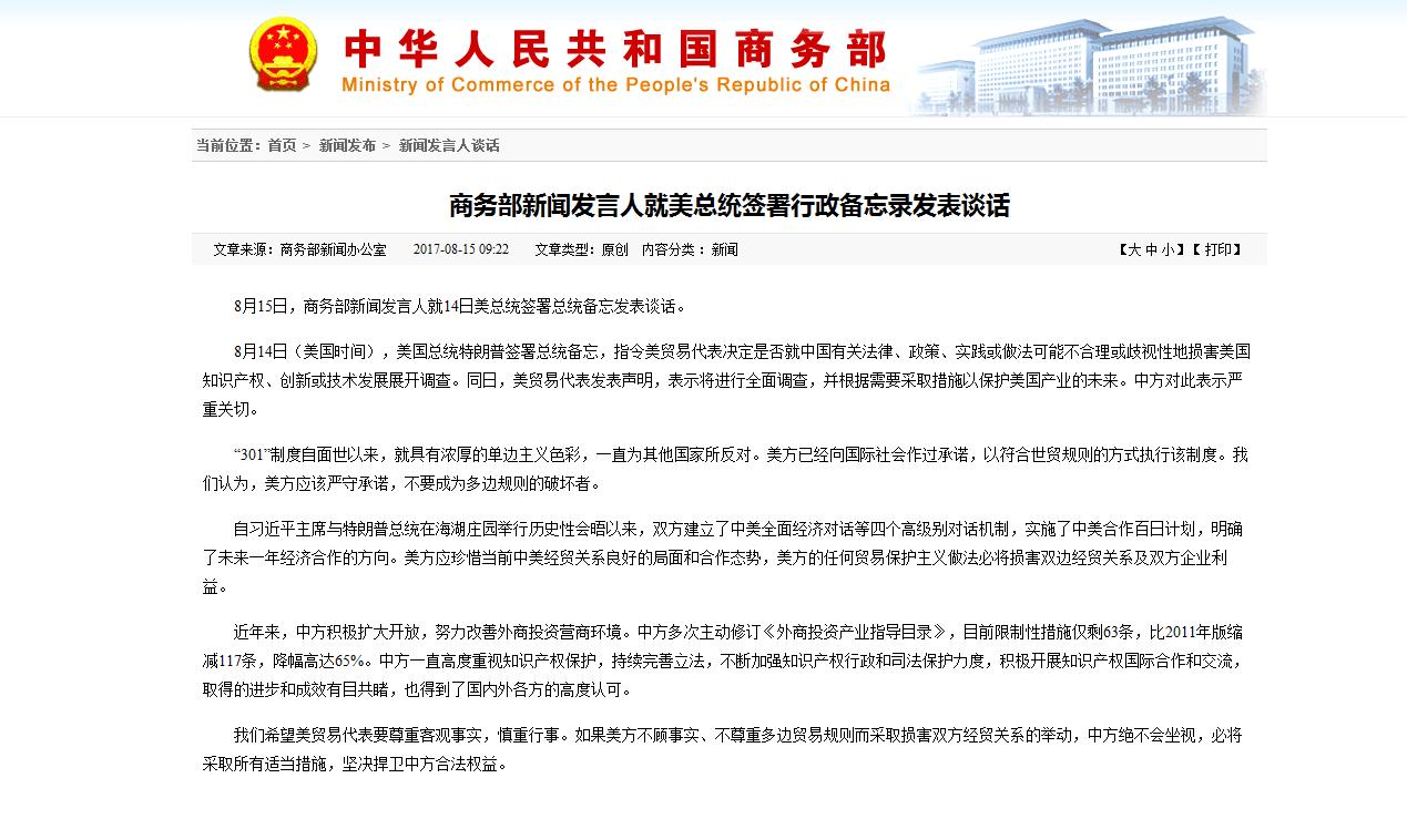 新奥门正版资料大全_商务部回应台湾对大陆贸易限制,现状评估解析说明_轻量版27.77.53