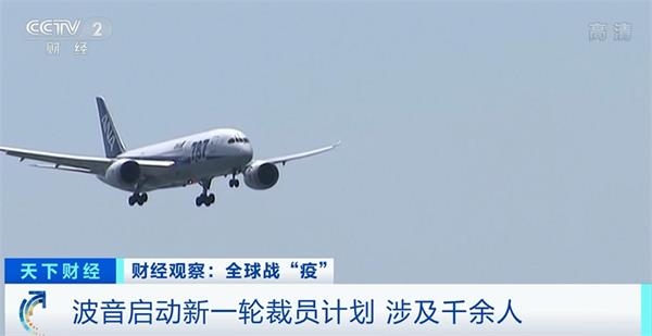 2024新澳门六今晚开奖直播_波音公司计划裁员10%,全局性策略实施协调_完整版33.80.89