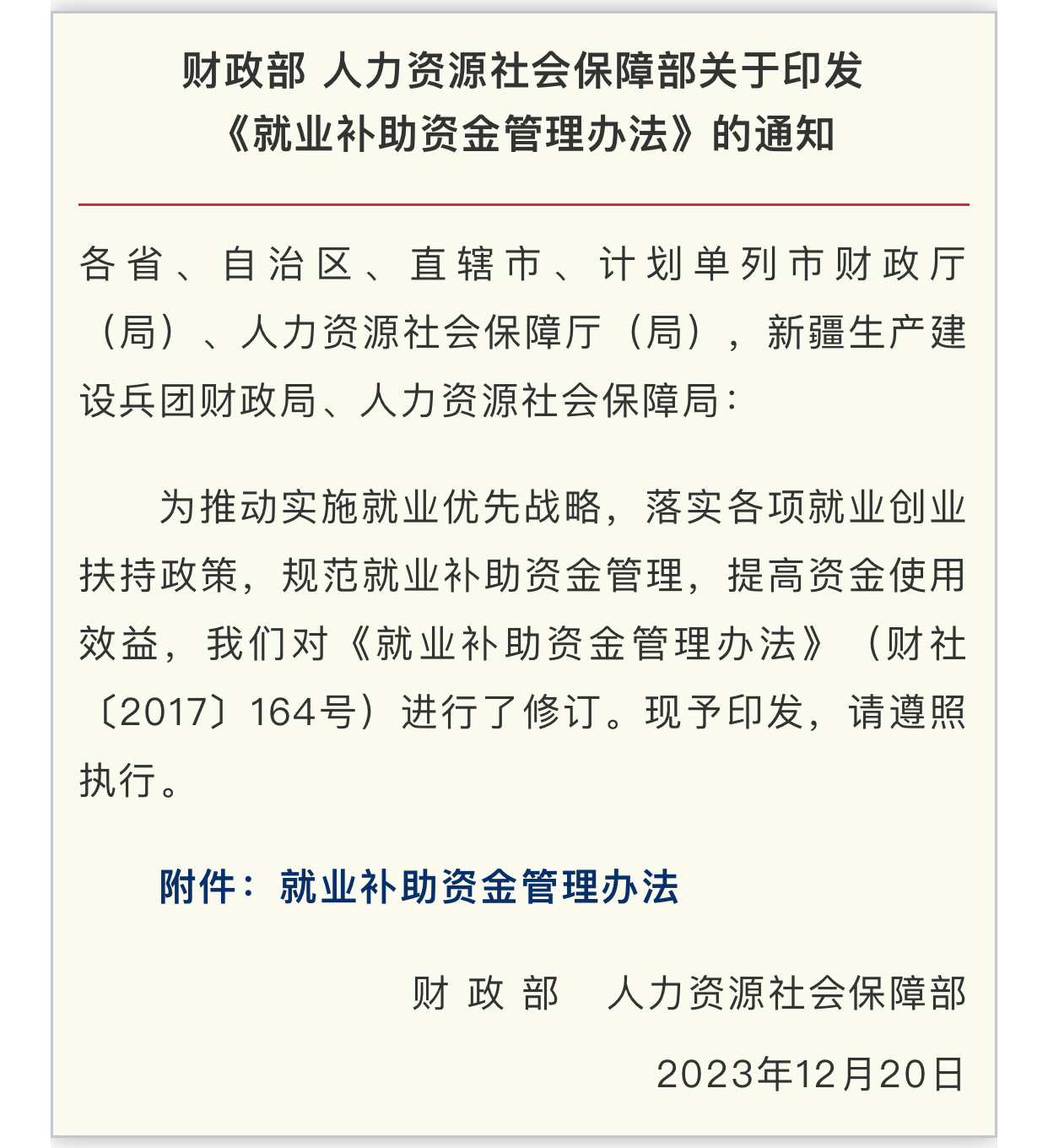 澳门六开奖结果查询_中央财政已下达就业补助667亿元,实地数据评估解析_粉丝版15.16.43