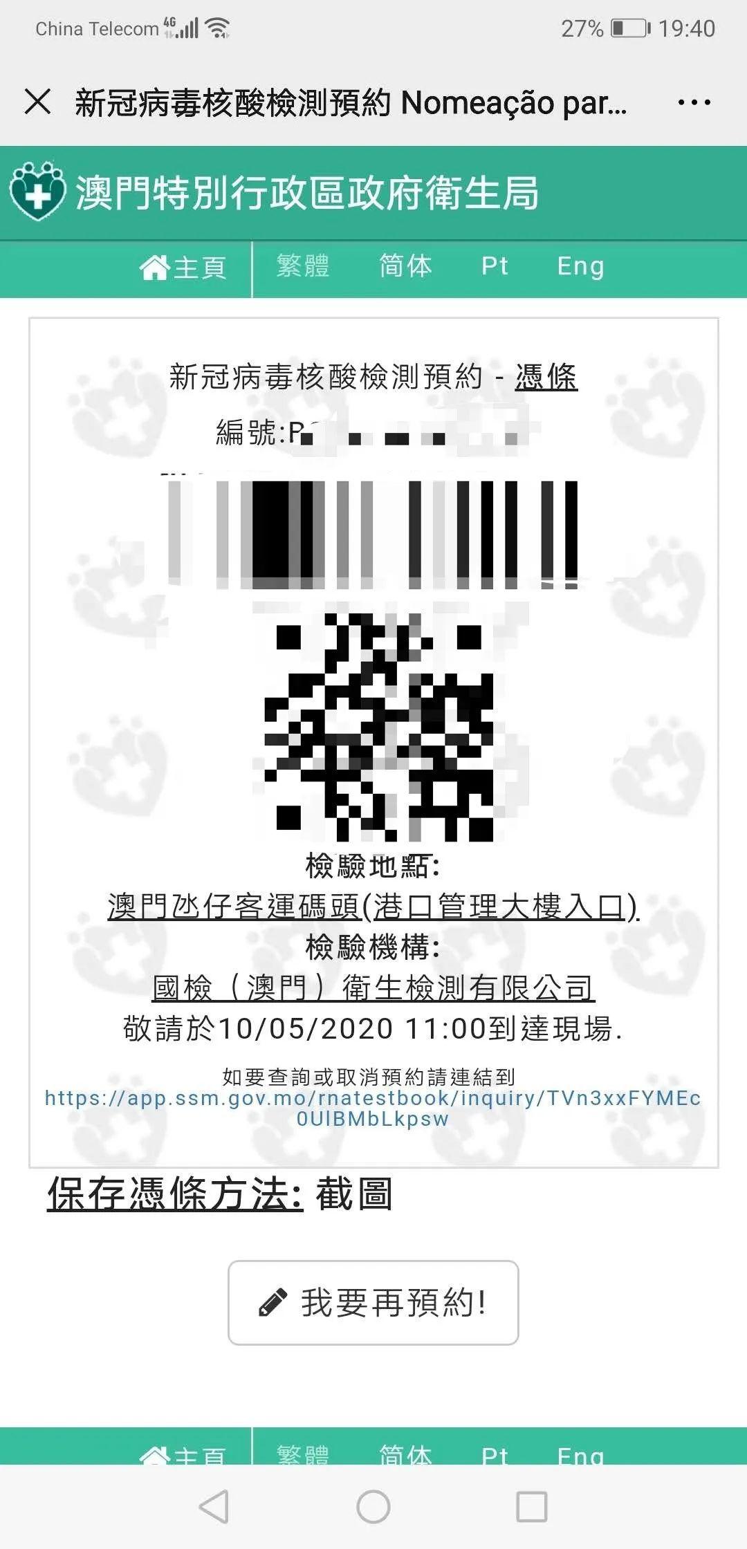 澳门内部数据码9点13分公开_多地酒店称预订成功后不可取消,战略优化方案_Harmony44.52.21