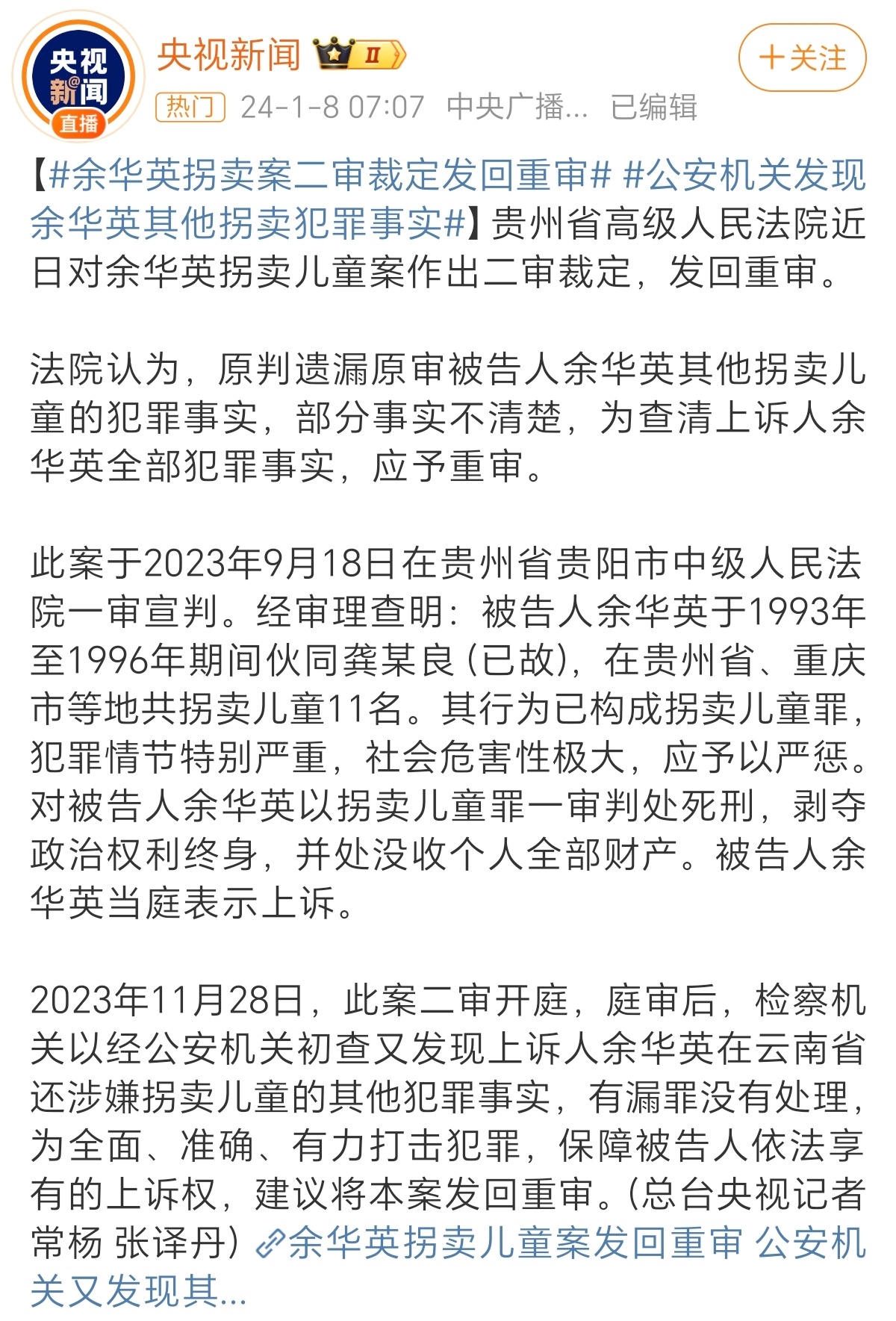 2024澳门今晚开什么_公诉机关建议对余华英判决死刑,深入数据执行方案_进阶版29.76.40