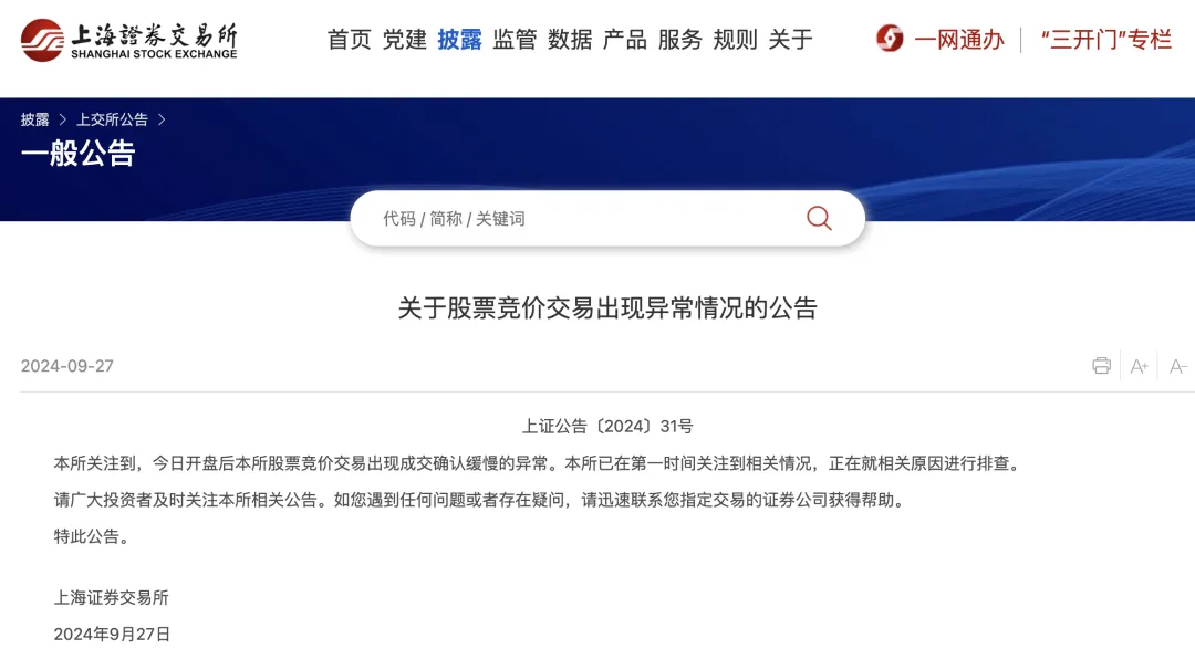 新澳精选资料_沪深交易所591起异常交易被罚,灵活解析方案_9DM79.19.84
