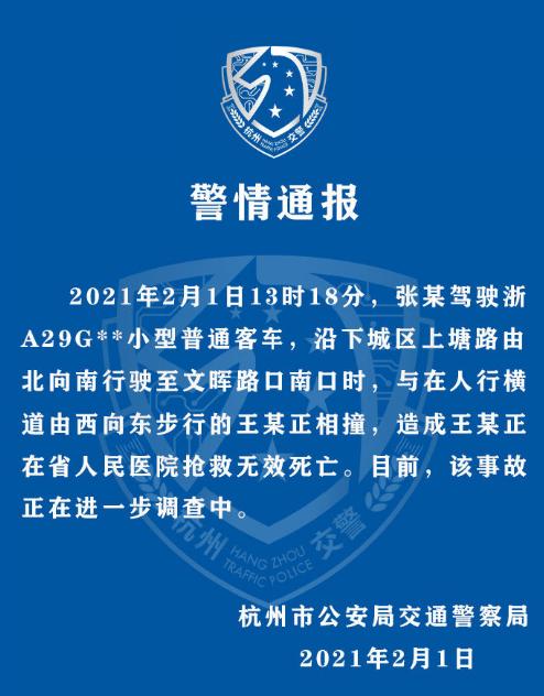 7777788888管家婆_景德镇警方通报一家三口被撞身亡,高速规划响应方案_领航款99.27.75
