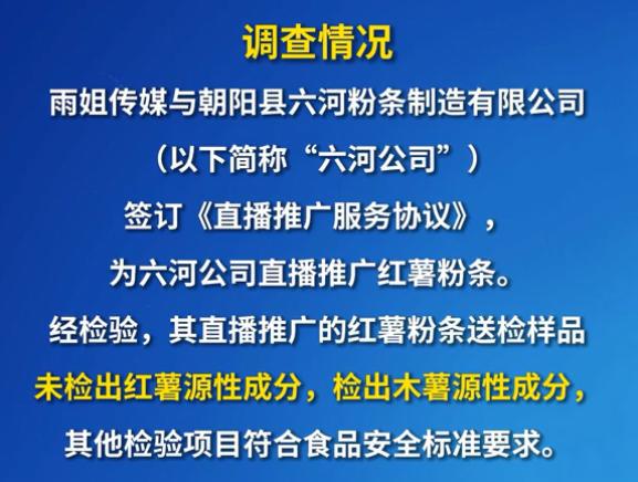 2004新澳门天天开好彩大全作睌开什么_“东北雨姐”虚假宣传被罚165万元,深入应用数据解析_扩展版11.15.68
