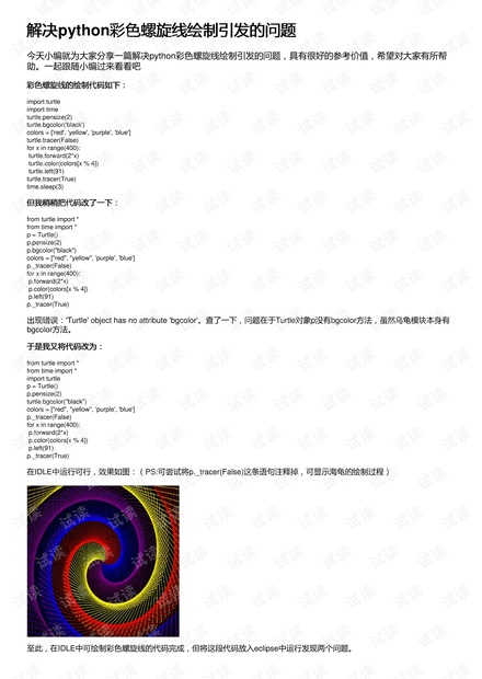 第7126页
