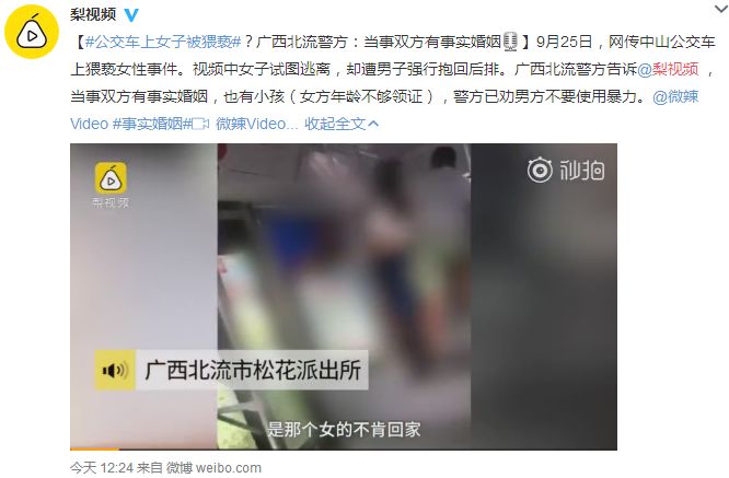 男子猥亵女生事件曝光，警方通报及公众反响分析