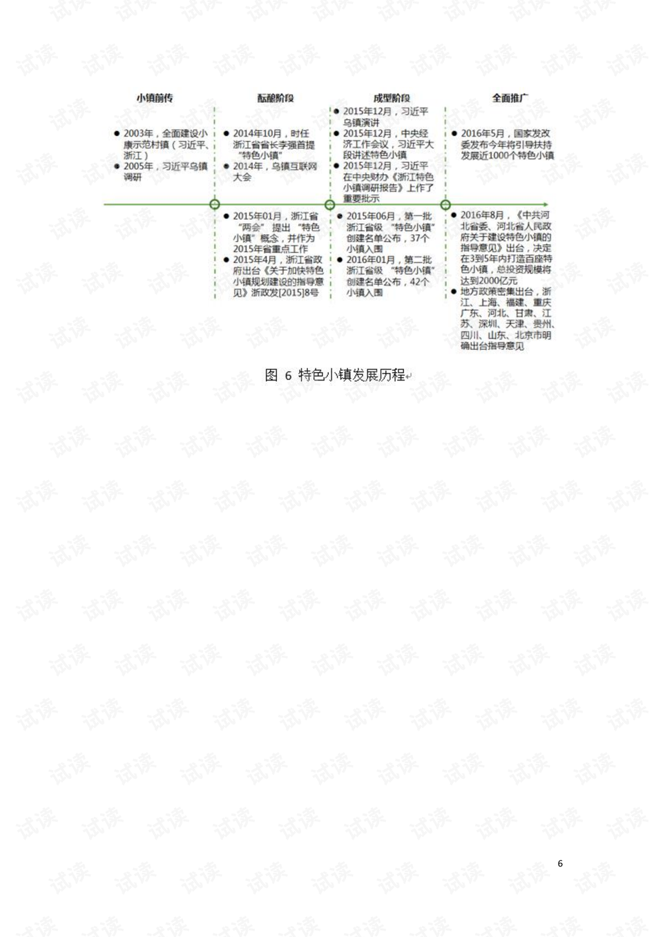 一白小姐一一肖必中特,系统解析解答解释路径_控制版4.496