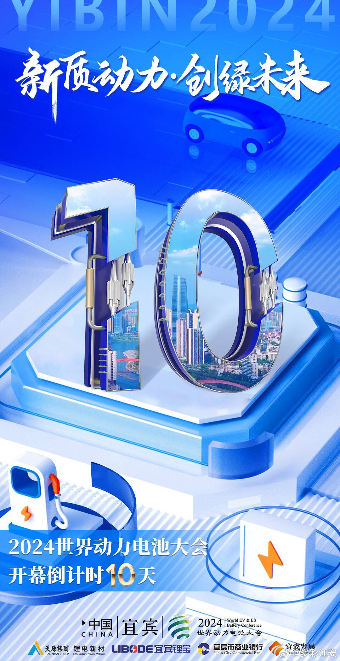 2024新奥今晚开什么下载,创造力推广方案_机动版72.906
