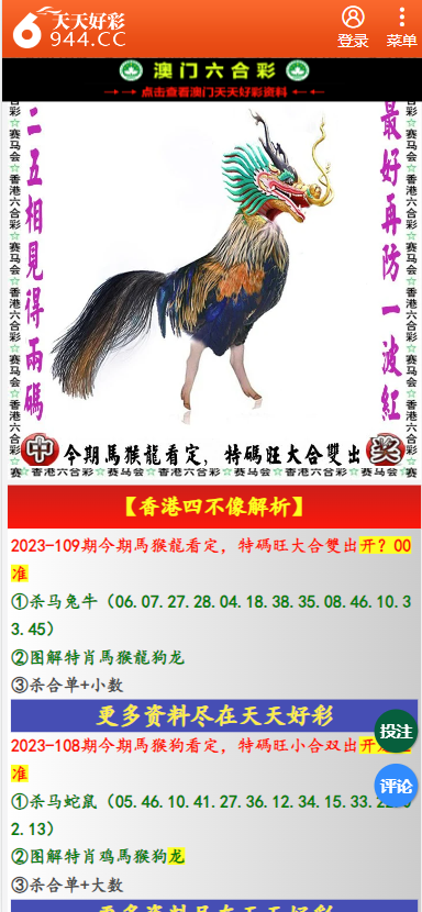 二四六天天彩资料大全网最新,快速计划解答设计_6DM42.968