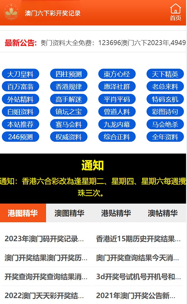 2024澳门天天六开彩开奖结果,审议解答解释落实_个别版47.613
