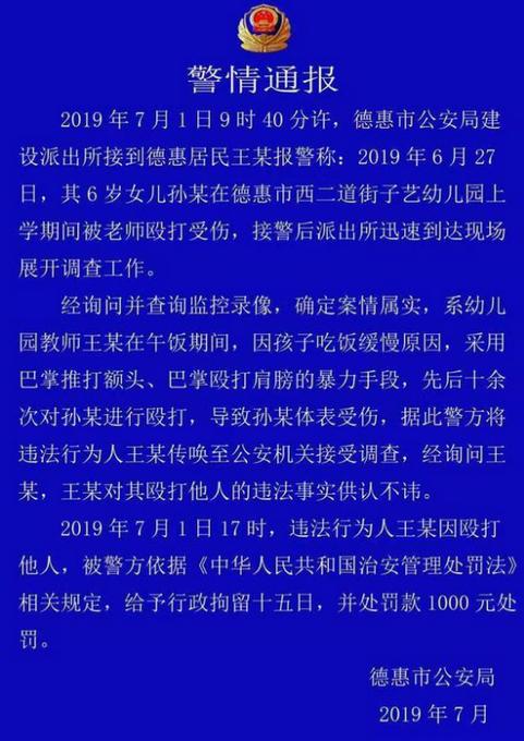 幼儿园老师殴打孩子引发恐惧，解决指南助力孩子重返校园