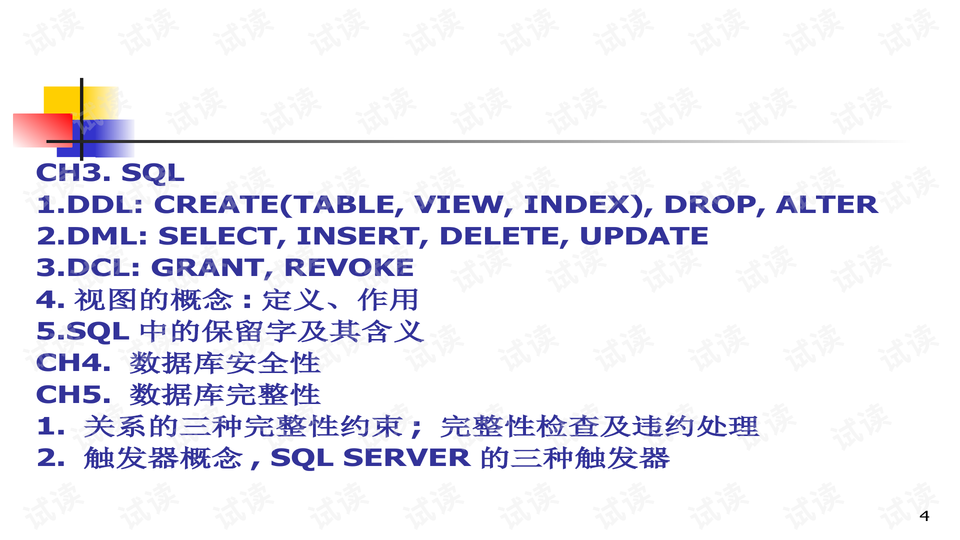 2O14年新奥正版资料大全,深度应用解析数据_上线版48.131