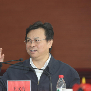 原河南省司法厅长王文海逝世，一生贡献缅怀纪念