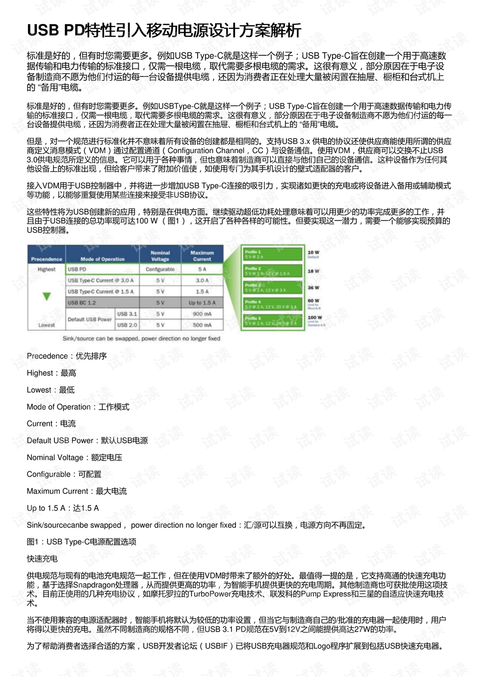2024年新奥正版资料免费大全,实证策略解析解答分析_MP68.933