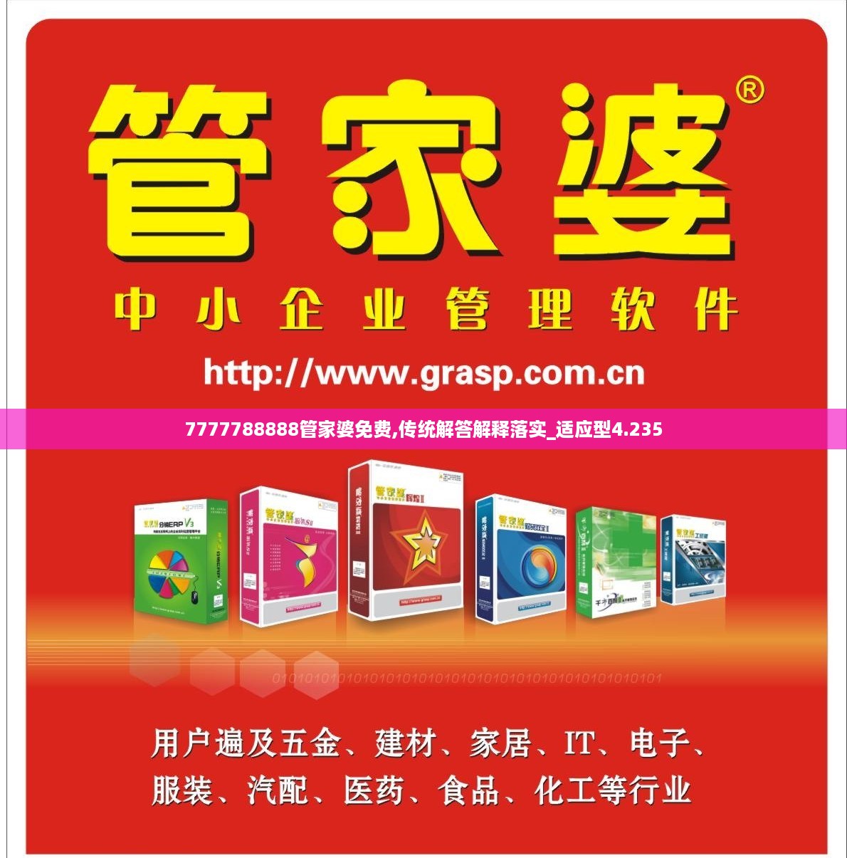 7777888888精准管家婆,精密疑问解析解答解释_iPad87.378