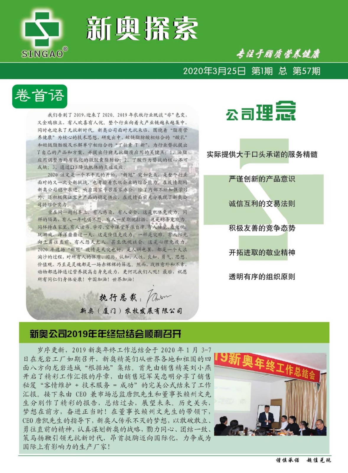 第7097页