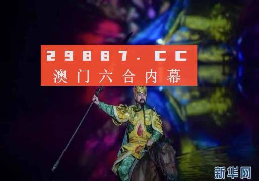 澳门最准一肖一码一码配套成龙,高效组织解释落实_56.463