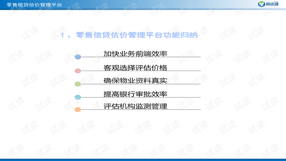 新奥天天免费资料,前沿说明评估_中等版9.128