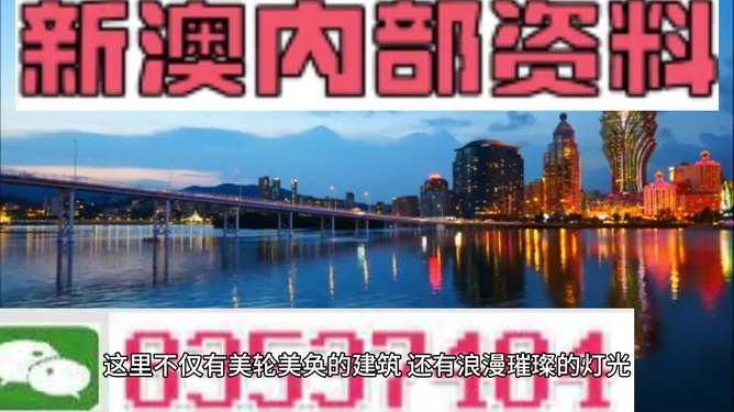 新澳新澳门正版资料,整合解答解释落实_研究款92.656