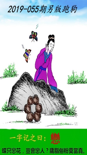 2024正版资料澳门跑狗图跑狗图,全面研究解答解释路径_斗争版1.881