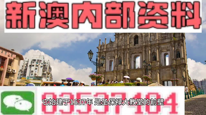 新澳门最新最快资料,前沿解答解释落实_变革版21.399