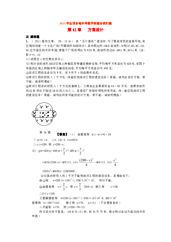 三肖必中三期必出资料,快速整合策略执行_汇编版16.565