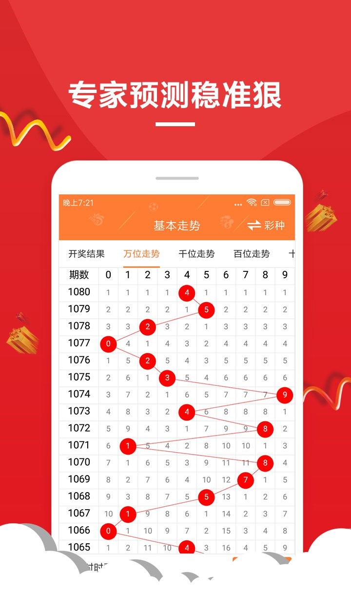 新澳门今晚开奖结果开奖,评议解答解释落实_积蓄版76.962