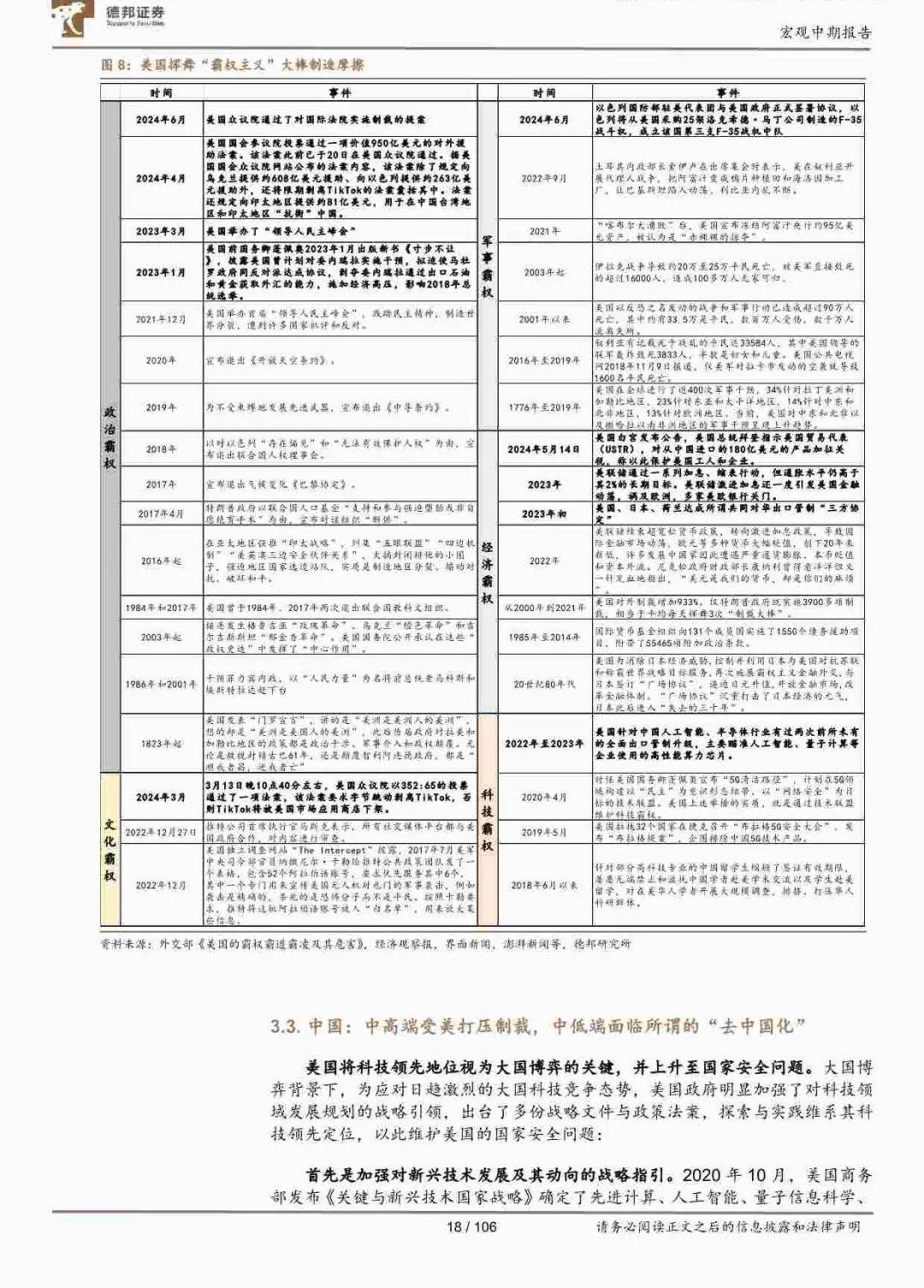 2024年新奥门王中王资料,结构评估解答解释计划_引领版79.622