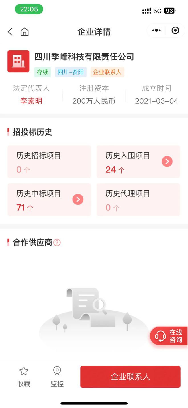 2024新奥门资料大全,明确解答解释落实_解谜版14.716