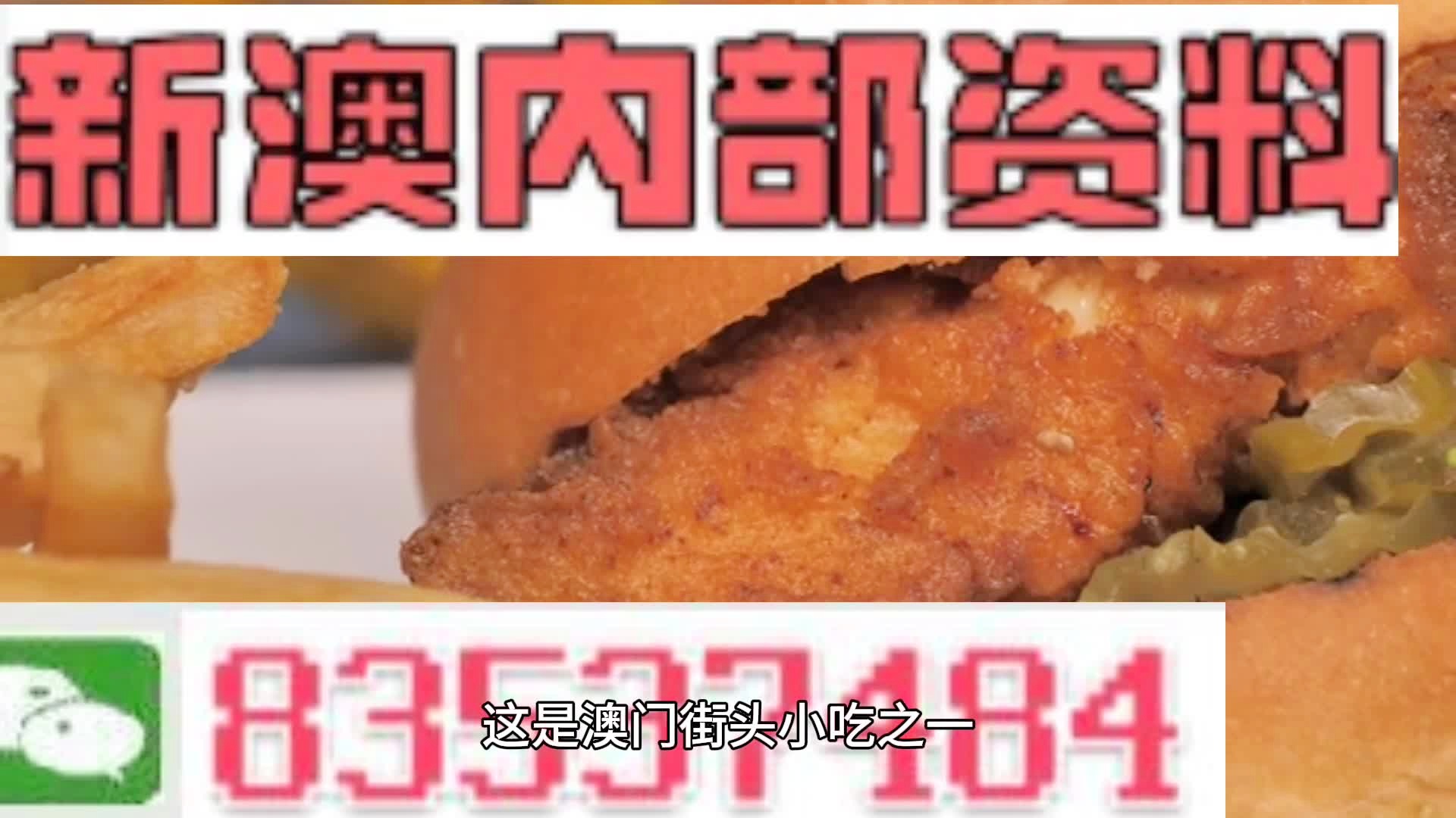澳门精准资料今晚期期准,人才发展解答落实_开放版10.827