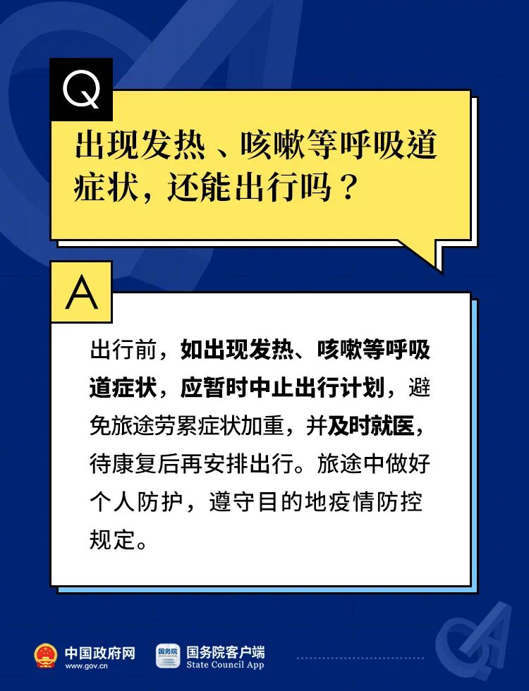 2024新澳门天天开好彩,组织解答解释落实_高效款3.252