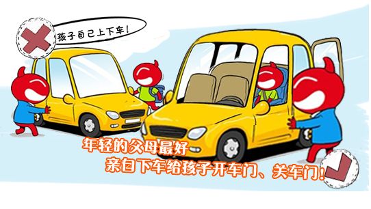 家长接孩子停车行为，路中间停车的利弊分析
