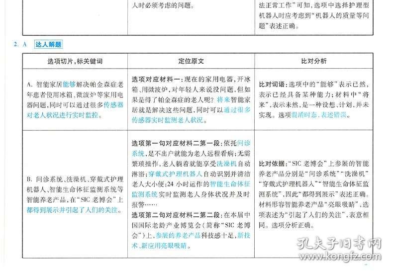 2024新澳最快最新资料,接近解答解释落实_校验版87.256