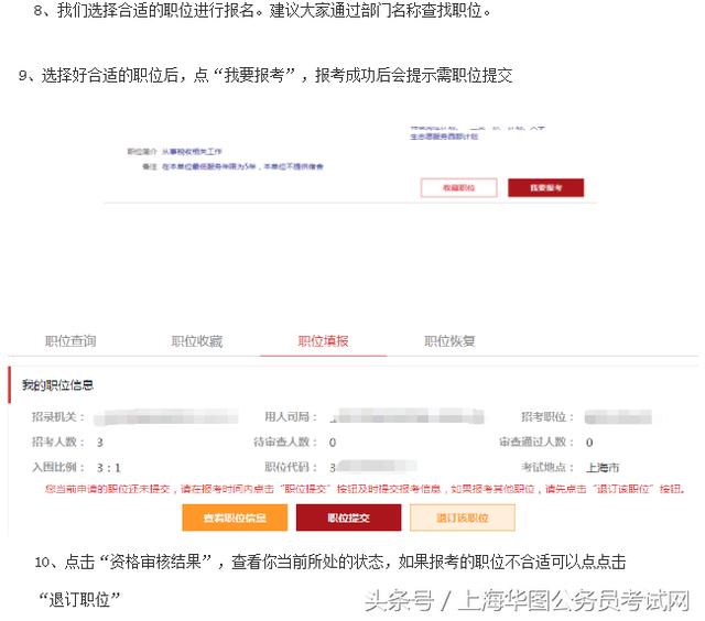 国考报名今日截止，详细步骤指南及报名截止注意事项