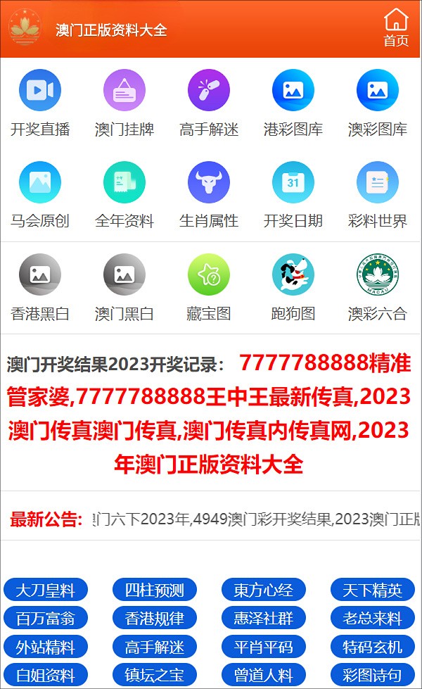 管家婆一码中一肖资料大全,快速方案整合落实_DX版53.779